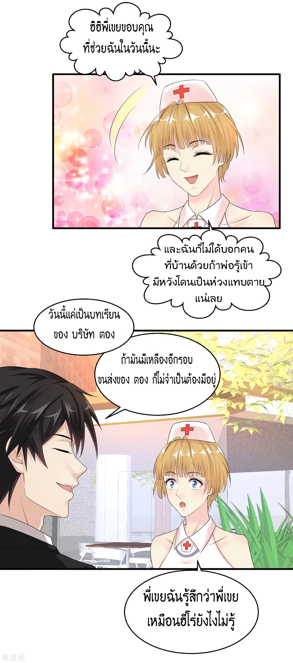 อ่านมังงะ